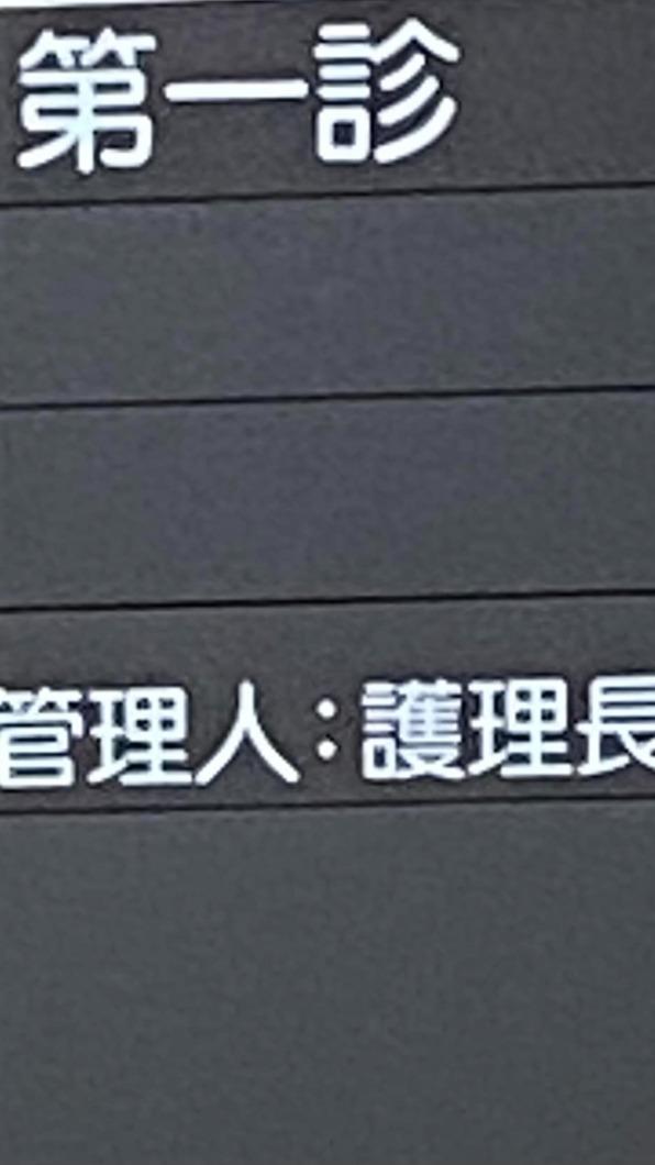 李昂再次進了醫院。(圖/翻攝自李昂臉書)
