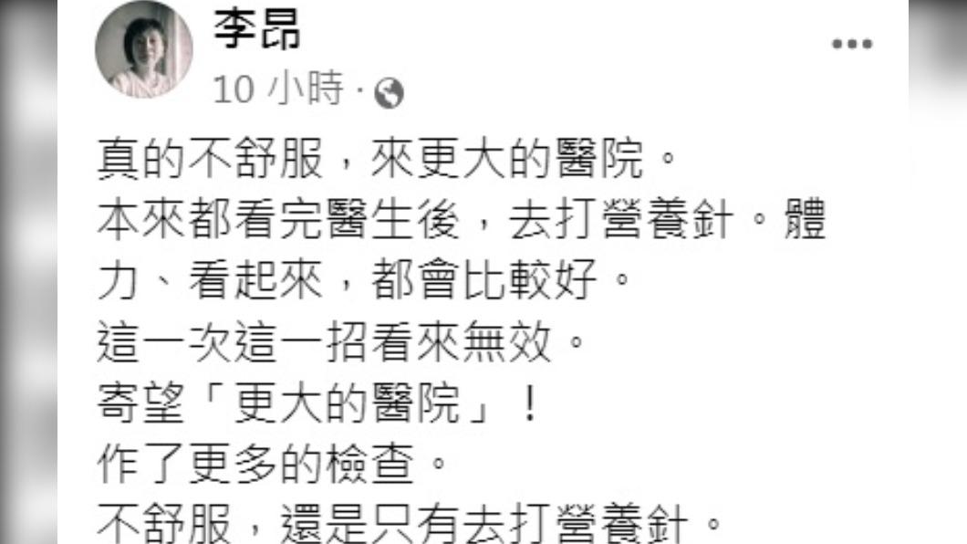 李昂發文。(圖/翻攝自李昂臉書)