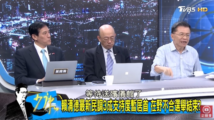 沈富雄認為柯侯配的話,「國民黨等著送殯儀館了」。(圖/TVBS)