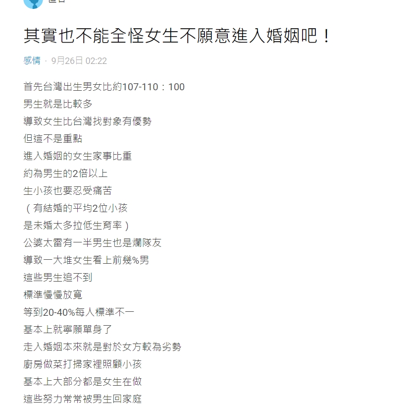 原PO發文。（圖／翻攝自Dcard）