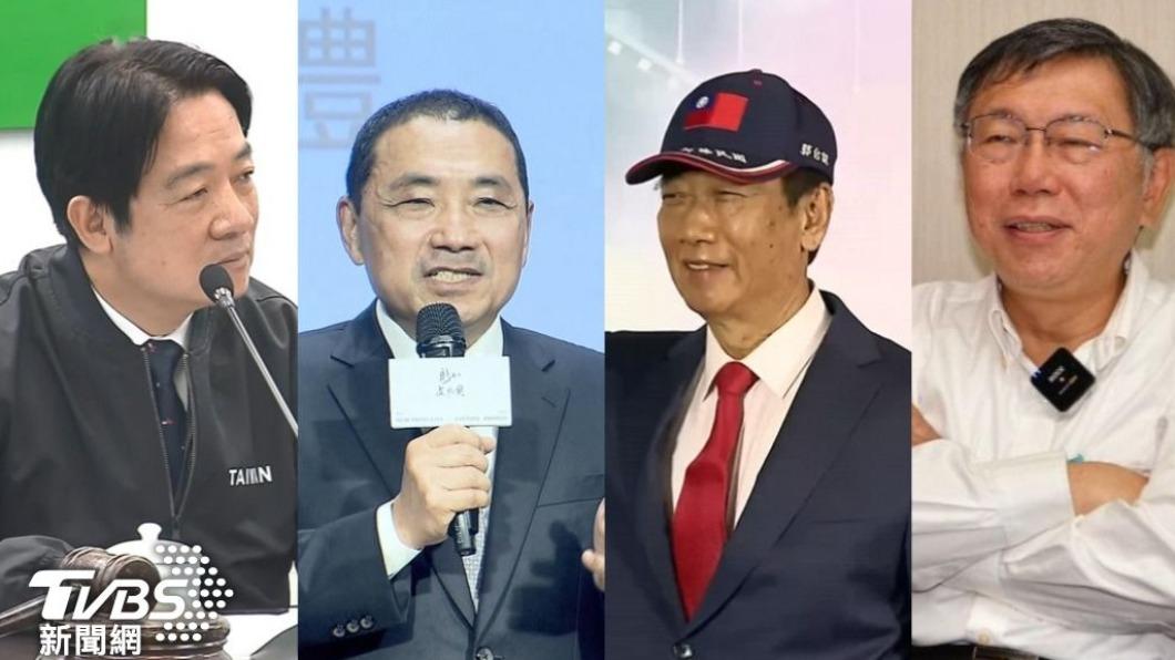 賴清德、侯友宜、郭台銘、柯文哲。(圖/TVBS資料畫面)
