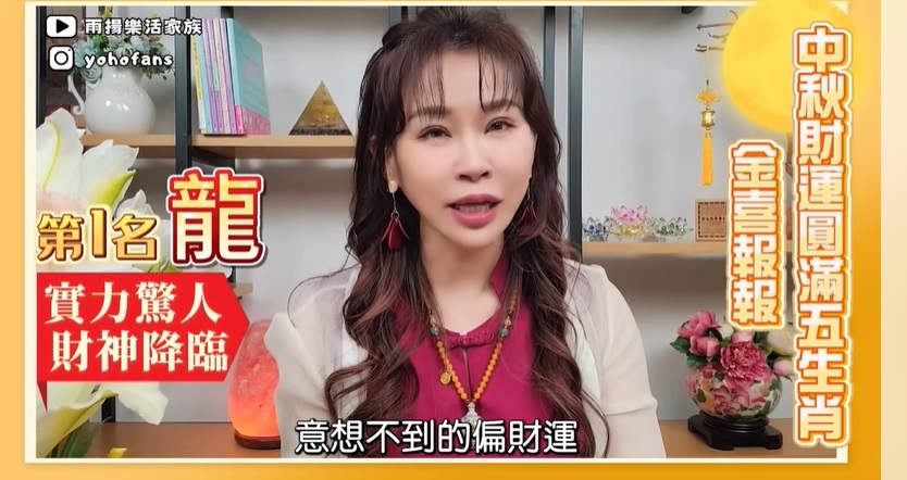 5生肖財運旺。(圖/翻攝雨楊老師臉書)