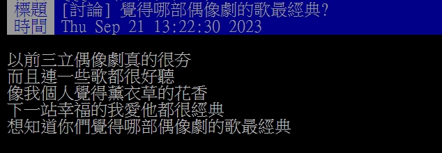 原PO發文。（圖／翻攝自PTT）