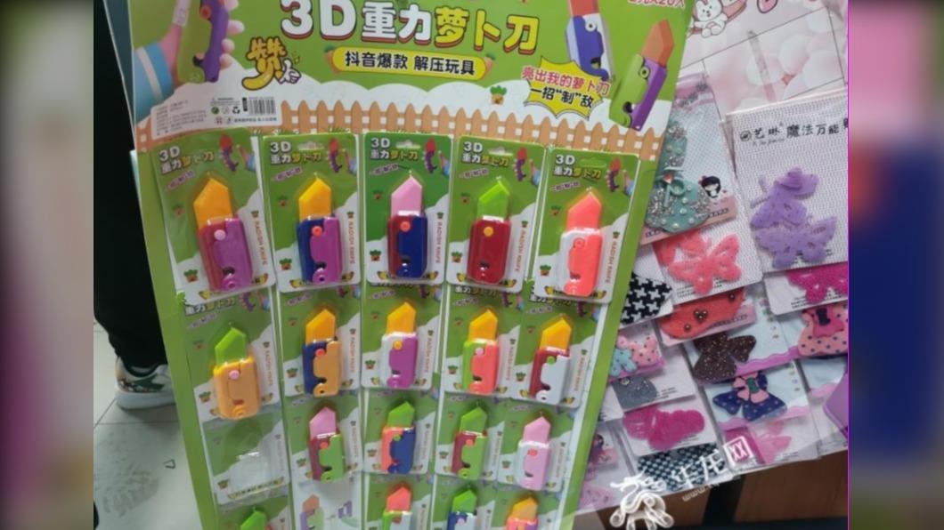 圖/翻攝自極目新聞