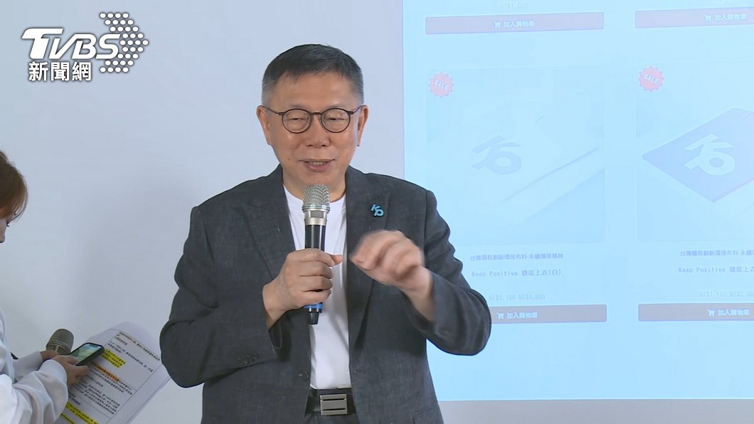 政治獻金疑雲延燒 媒體人踢爆:柯文哲曾說「抖內就能進木可」