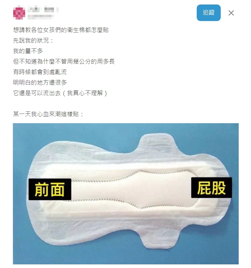 原PO發文。（圖／翻攝自Dcard）