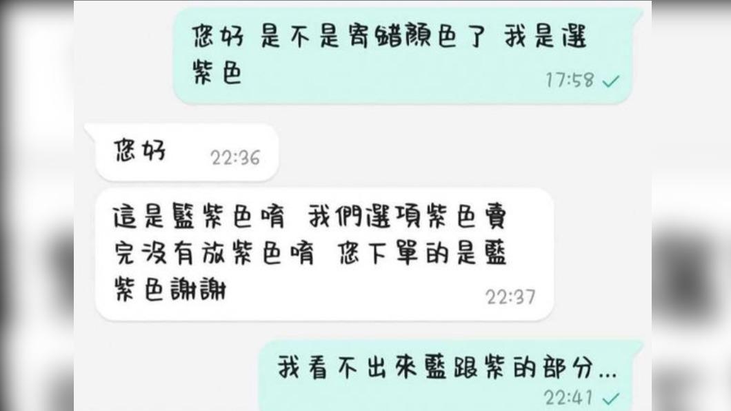 賣家堅稱圖片中的褲子為紫色。（圖／翻攝自爆怨公社）