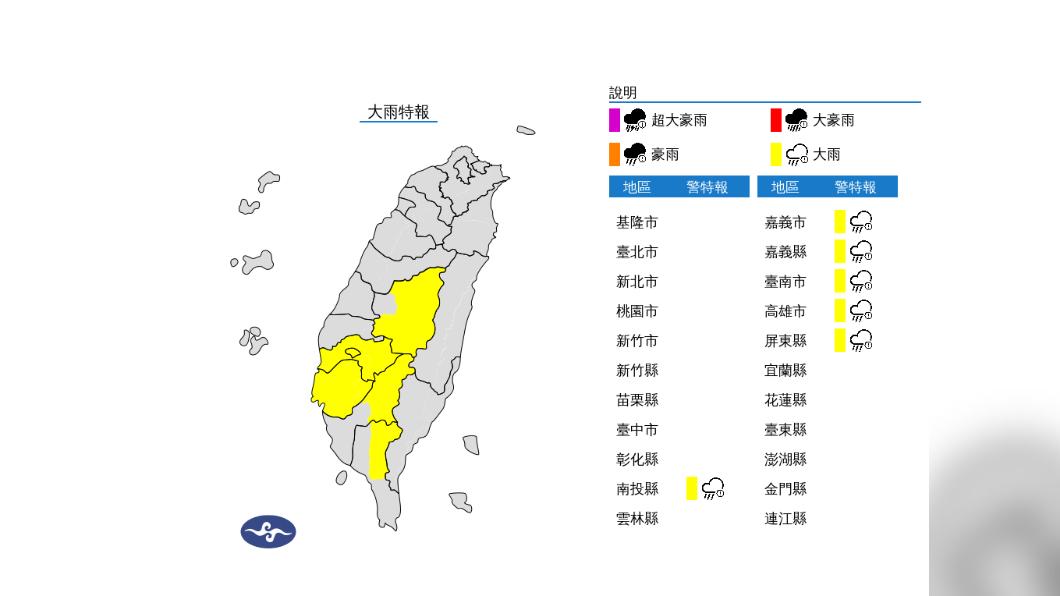 快訊／午後對流旺盛！6縣市大雨特報「下到晚上」