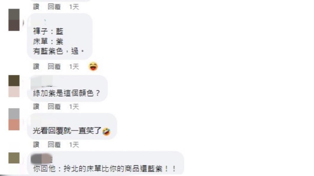 網友們紛紛回覆，原PO的床單才是真正紫色。（圖／翻攝自爆怨社團）