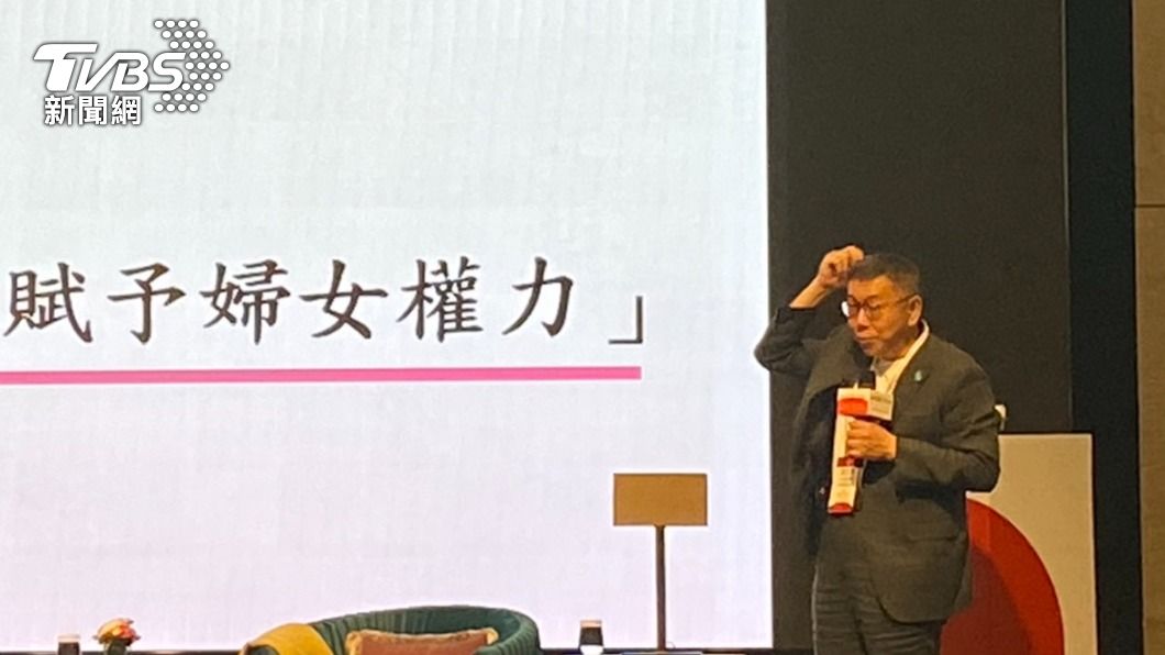 女性民代比例為何較高？柯文哲揭原因：男生很容易投美女