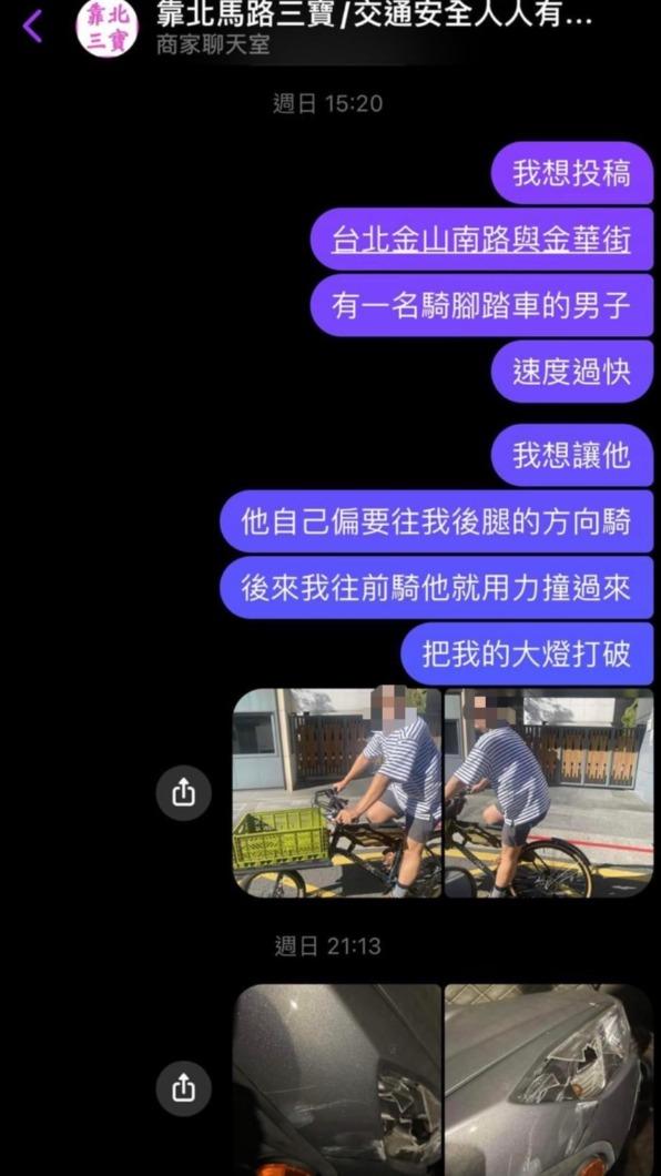 女子供稱自己遭對方衝撞,導致機車車燈破裂。(圖/翻攝自臉書)