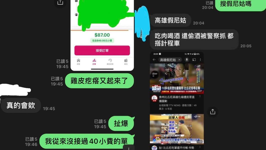 網友經朋友告知才知道該名比丘尼曾經鬧事上過新聞。(圖/翻攝自 爆怨2公社臉書社團)