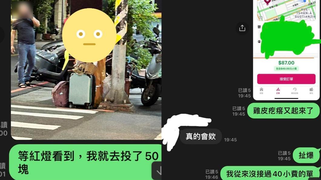 外送員捐50元給她!訂單秒現「神力」 友一看打臉:高雄傳說