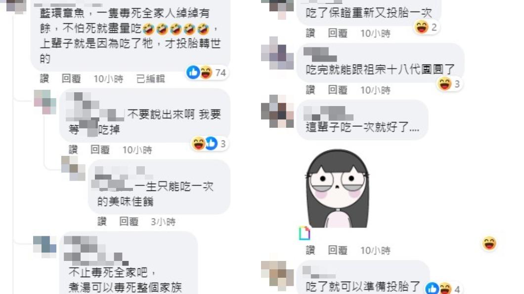 網友紛紛留言勸告不能吃。（圖／翻攝自臉書「爆廢公社」）