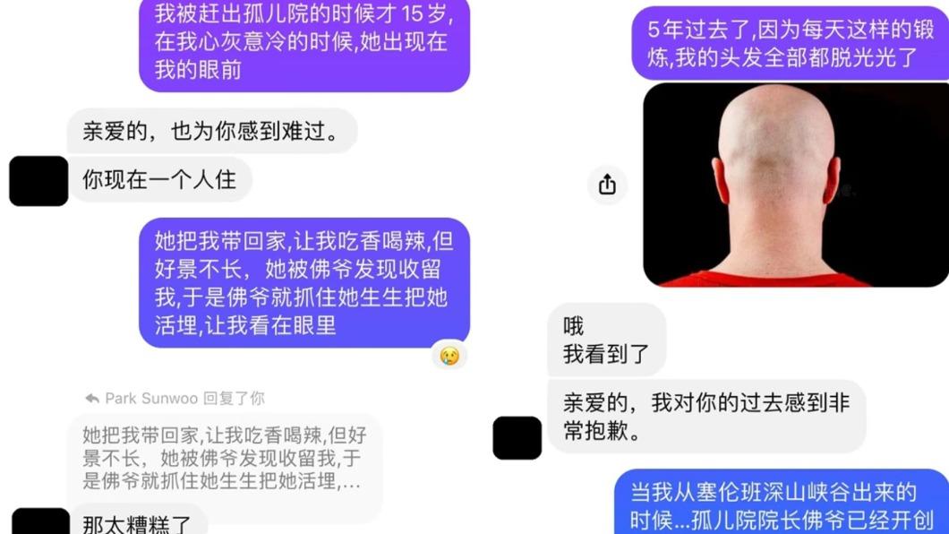 詐騙集團搬出慘澹身世,男子也加以反擊。(圖/翻攝自China Press (中國報)臉書)