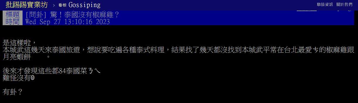 圖/PTT