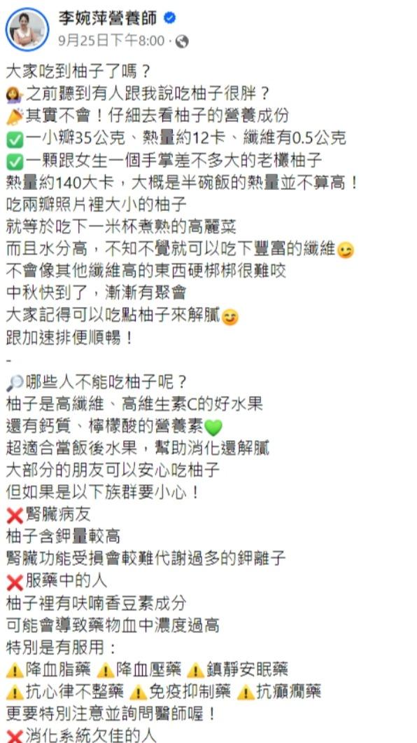 李婉萍發文。(圖/翻攝自李婉萍營養師臉書)
