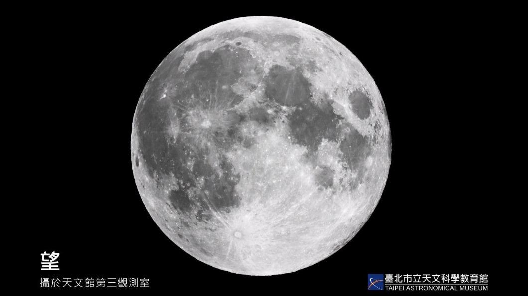 今年中秋適逢滿月,是10年來最圓的一次。(圖/台北市立天文館)