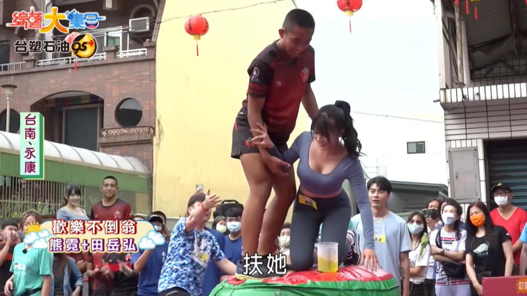 熊霓在挑戰時不顧包袱為求成功,受胡瓜大讚很大方。(圖/翻攝自民視綜藝娛樂 Formosa TV Entertainments YT頻道)