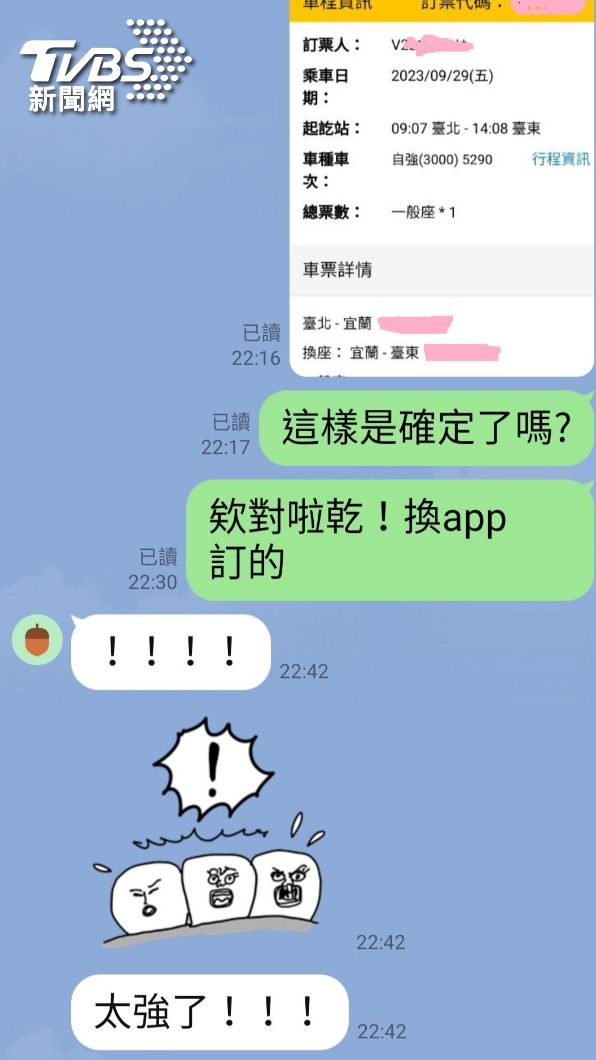 程父順利搶到車票。(圖/程姓讀者提供)