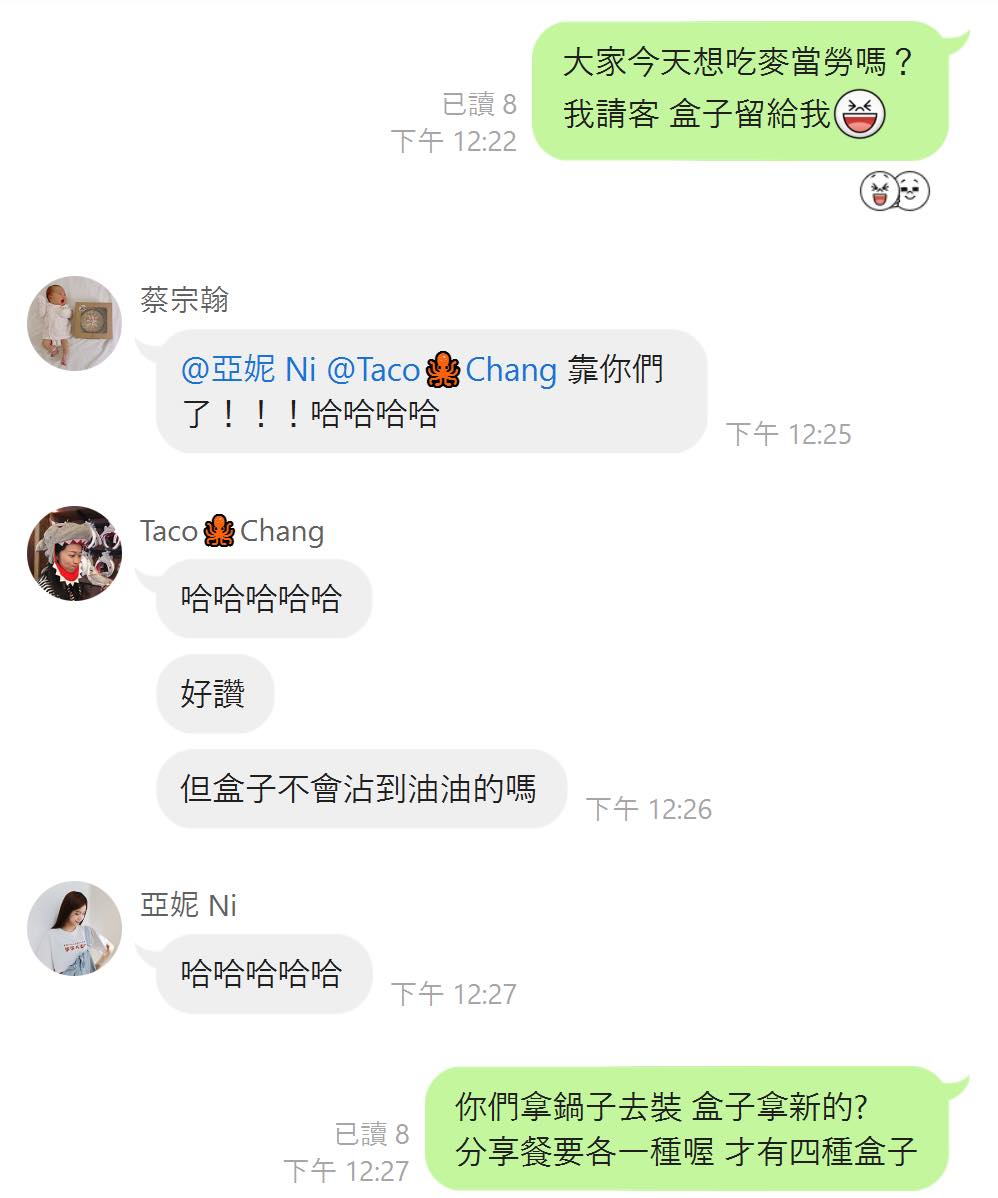 蔡阿嘎貼出員工對話。(圖/翻攝自蔡阿嘎臉書)