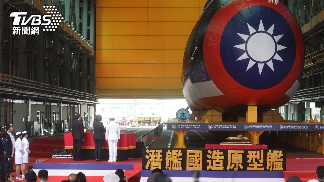 首艘潛艦國造「海鯤軍艦」下水 蔡英文:我們做到了