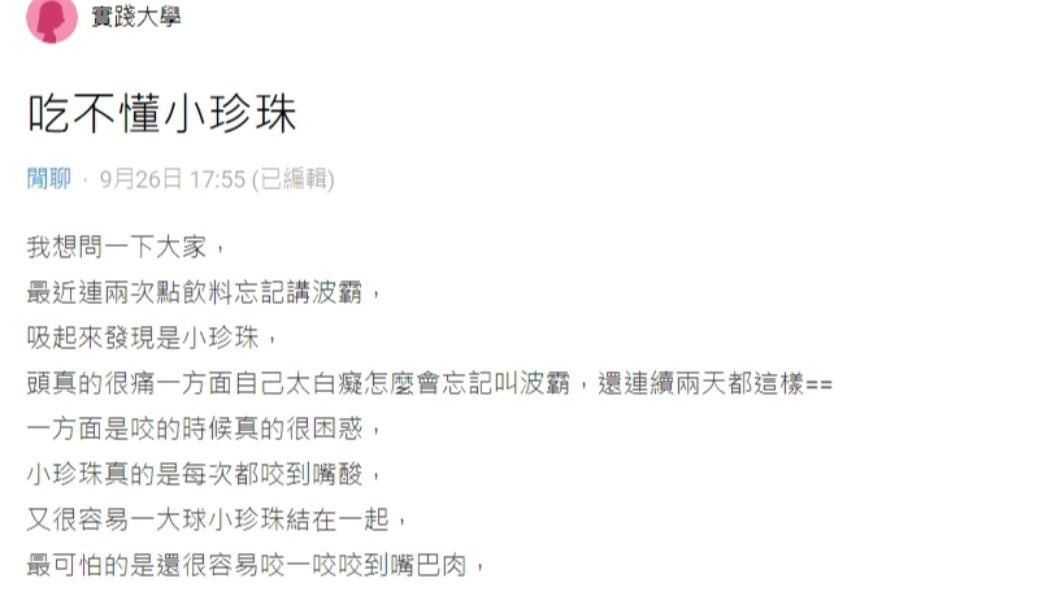 原PO發文。（圖／翻攝自Dcard）