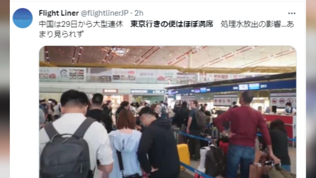日媒指出,北京前往東京航班的報到櫃台,擠滿大陸旅客。(圖/翻攝自推特)