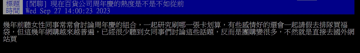 原PO發文。(圖/翻攝自PTT)