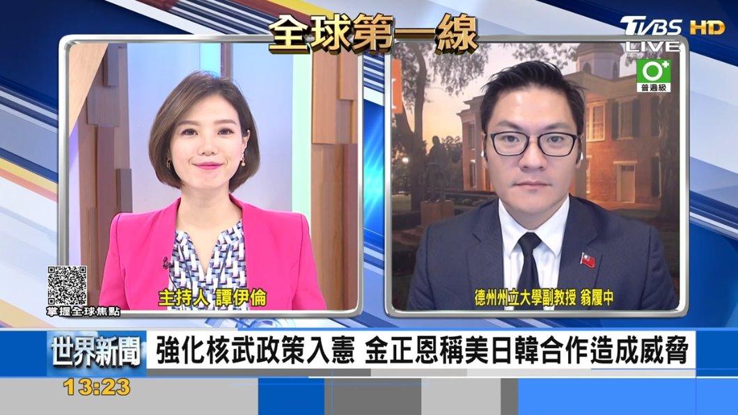 核戰一觸即發?金正恩將核武憲法化