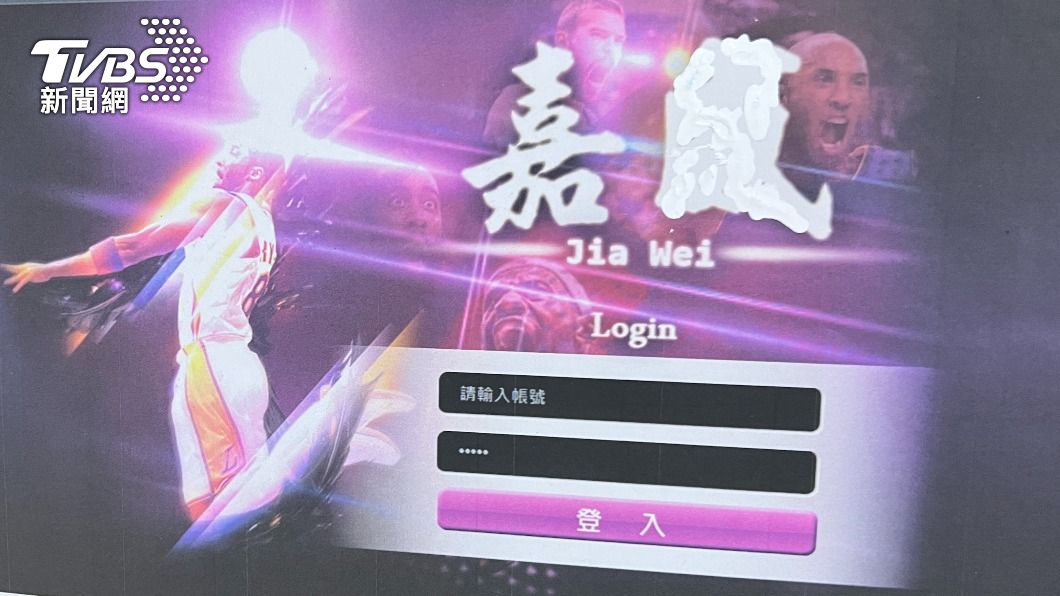 該運動網站已架設長達10年。（圖／TVBS）