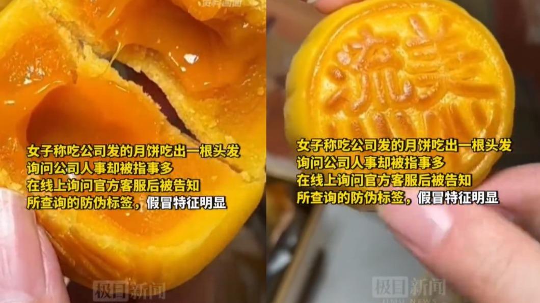 抓包公司送假月餅!她反映挨罵「隔天就被炒」:還嫌我多事