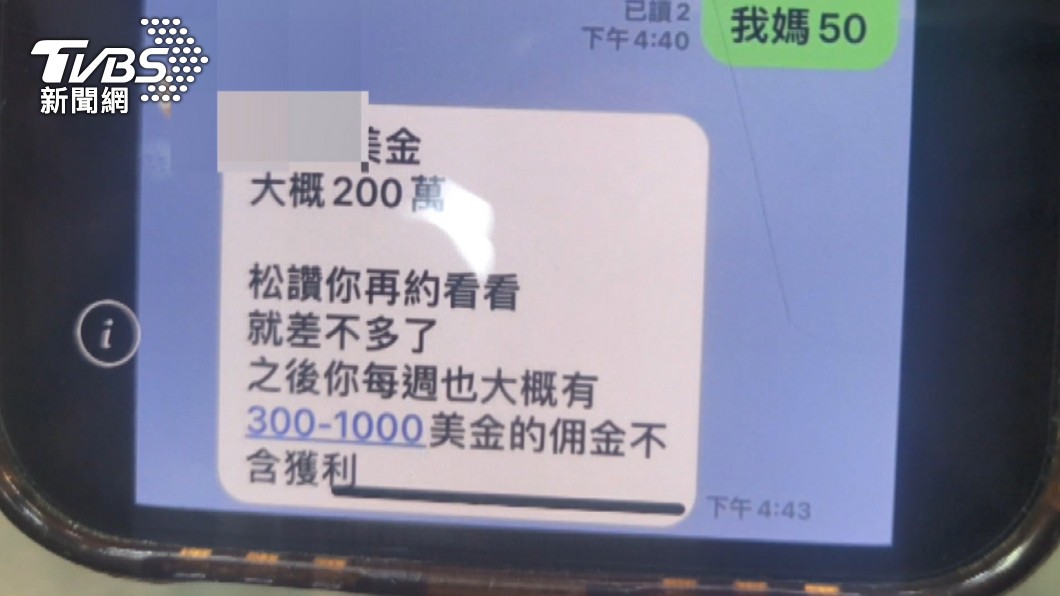 圖／TVBS