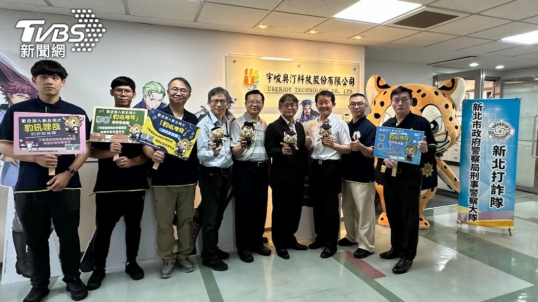 加深防詐意識!新北警「豹隊長」與三國群英聯手斬詐騙