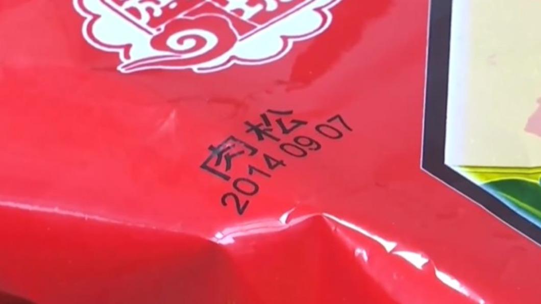 月餅製造日期為2014年9月7日。（圖／翻攝自微博《江蘇新聞》）