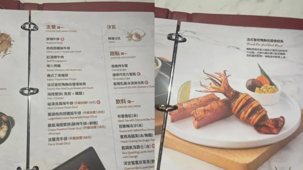 網友分享西堤牛排改版後的菜單。（圖／翻攝自Dcard）
