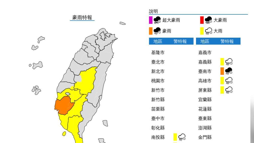 豪雨特報。(圖/氣象署)