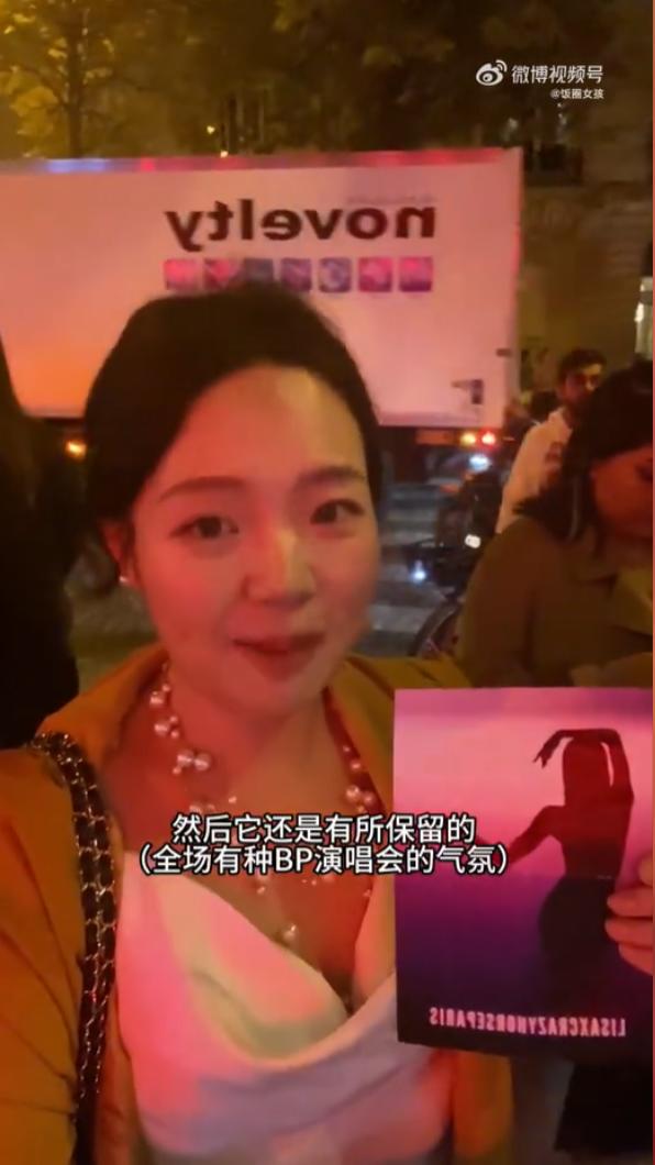 粉絲表示Lisa的穿著仍有所保留。(圖/翻攝自飯圈女孩微薄)