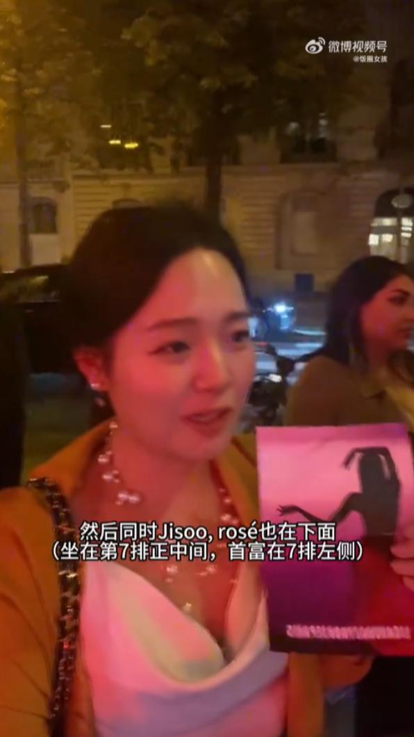 Jisoo、Rosé及Lisa的緋聞男友LVMH集團三公子弗雷德里克阿爾諾都有來觀賞。(圖/
