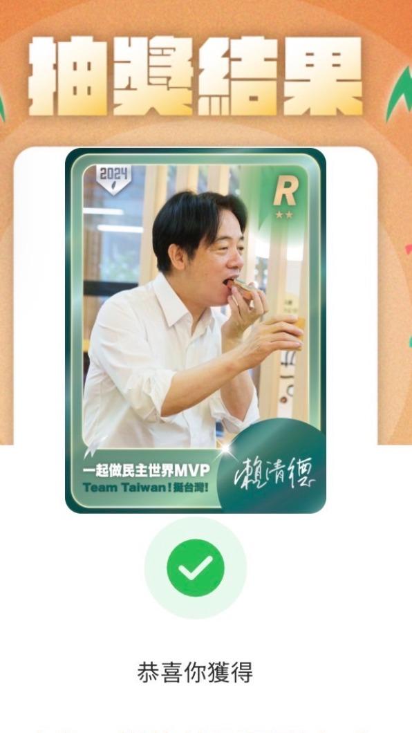 民進黨主席、總統參選人賴清德趁過節搶攻社群,鎖定官方LINE推出中秋限定的「賴友召集令」。(圖/賴清德競辦提供)