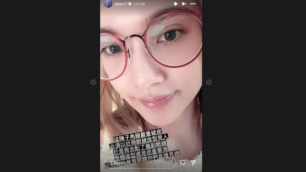 楊丞琳曝近況照。(圖/翻攝自楊丞琳IG)