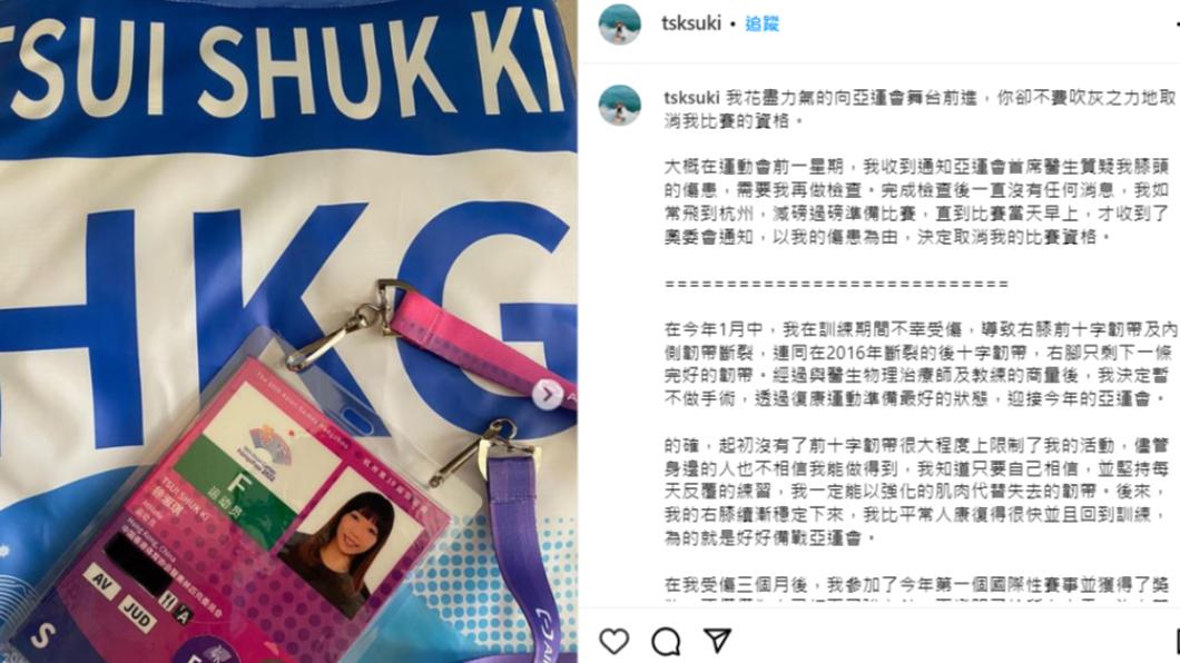 徐淑琪發文解釋自己的傷勢和經歷。(圖/翻攝自徐淑琪IG)