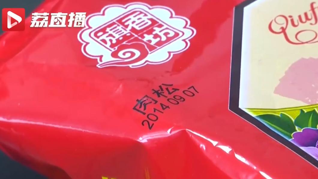 月餅的有效日期赫然印著2014年9月7日。(圖/翻攝自蘇州新聞)