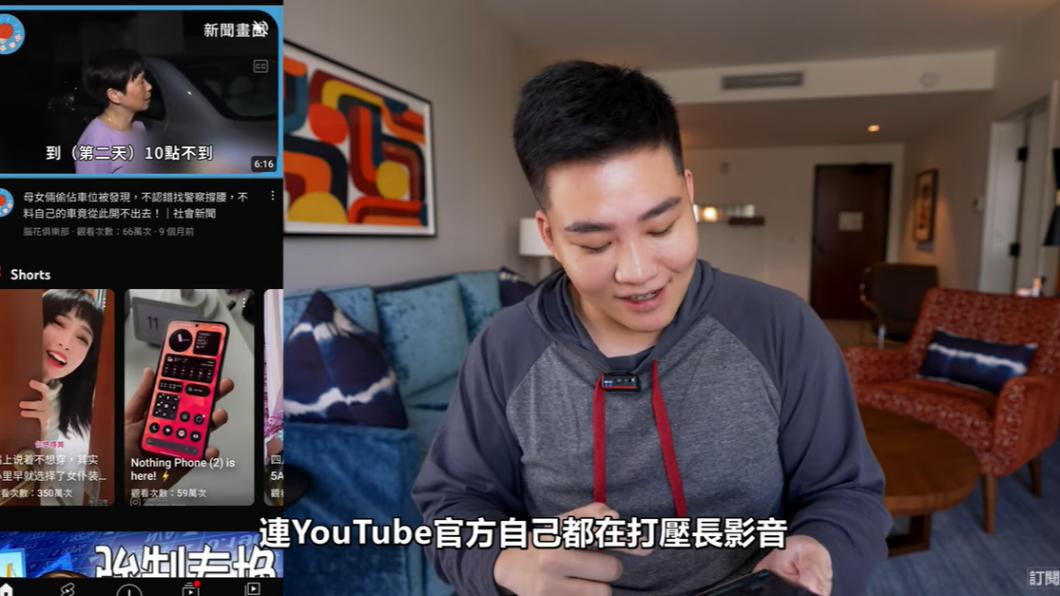 Joeman無奈YT也在打壓長影音。(圖/翻攝自Joeman YT頻道)