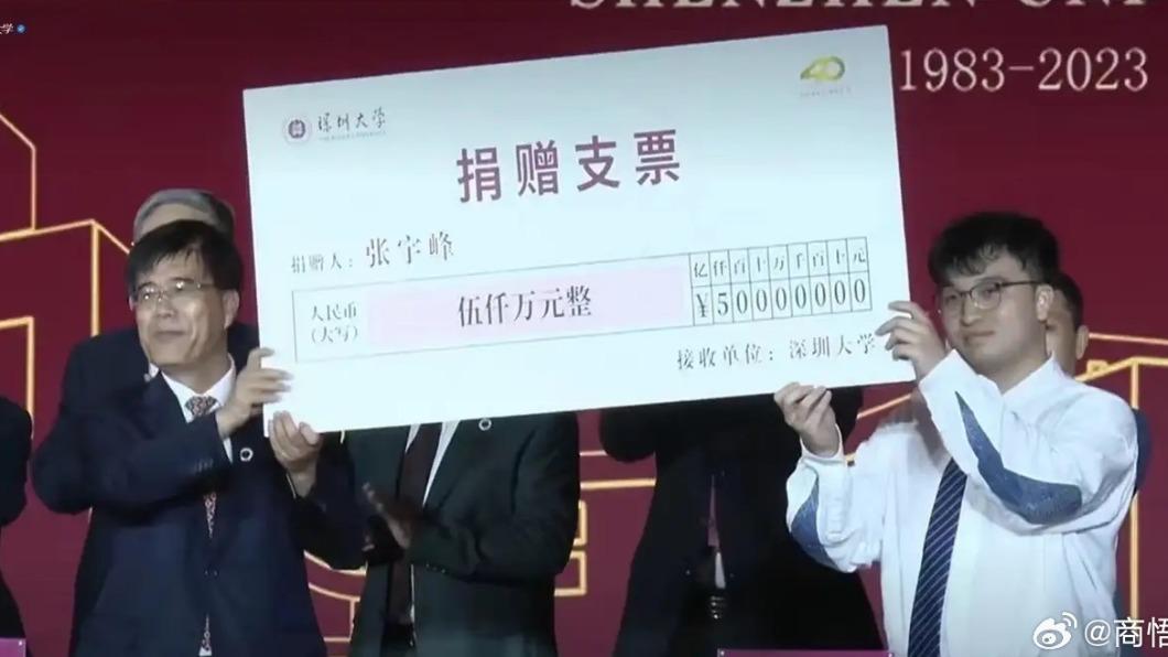 畢業一年就能捐2億? 深圳大學神秘校友到底是誰