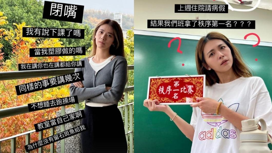 「瞪學生跳將片」爆紅！女師身分曝　她親吐這4字全網心碎