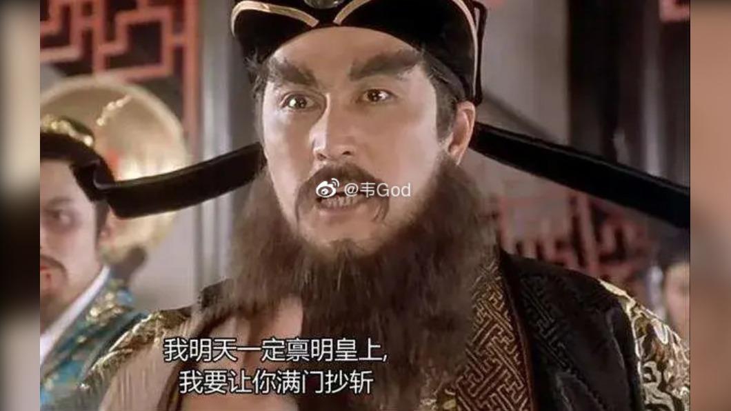 林威在《唐伯虎點秋香》中飾演寧王。(圖/翻攝自微博韋God)