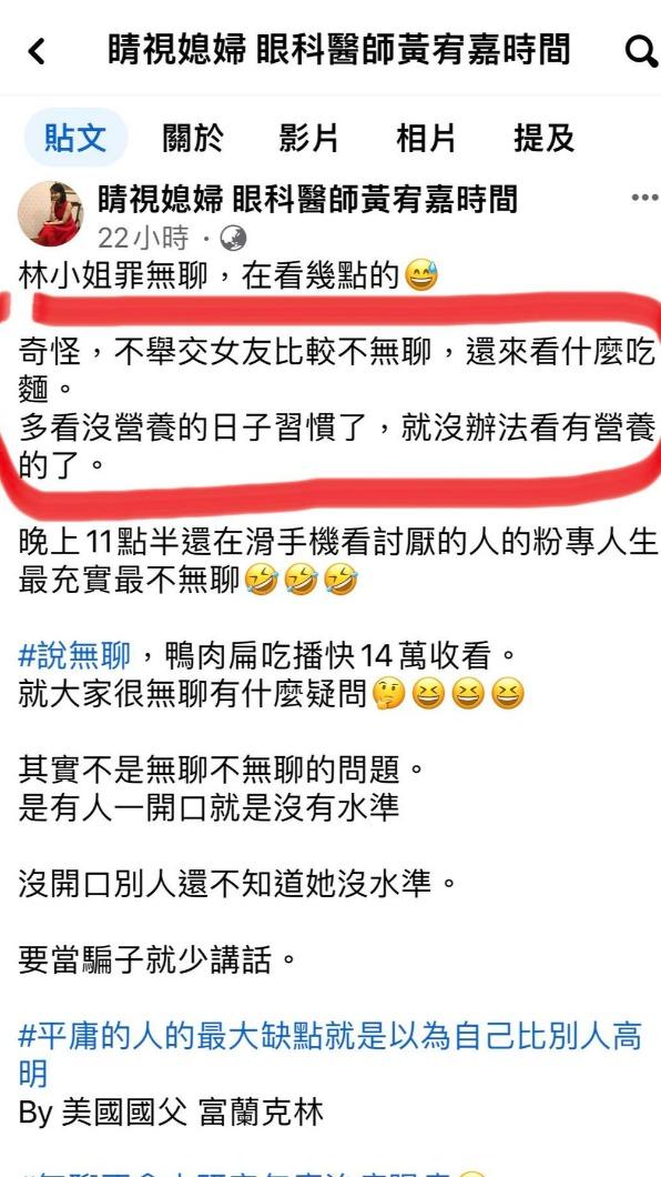 作家H截圖黃宥嘉的發文指控。(圖/翻攝自作家H臉書)