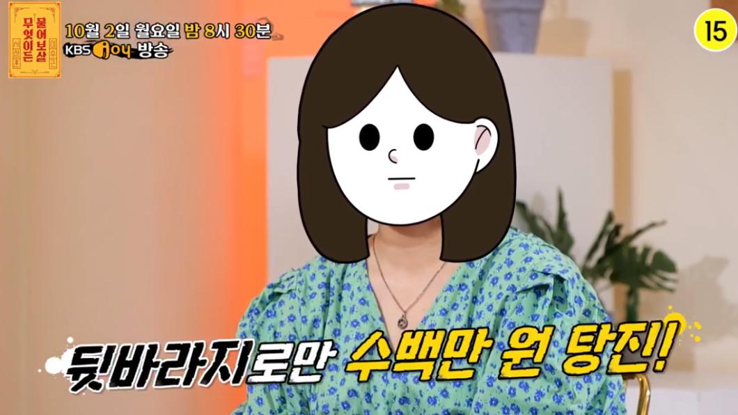一位女子稱曾和男偶像交往,曝光其惡劣行徑。(圖/翻攝自KBS FB)