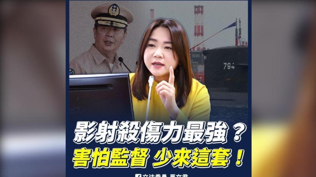 國民黨立委馬文君不滿遭到影射。(圖/翻攝自馬文君臉書)